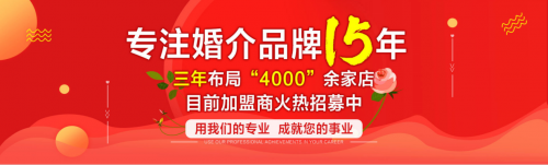 婚介加盟运营胜利的六大本领不克不及少,-怎么创业