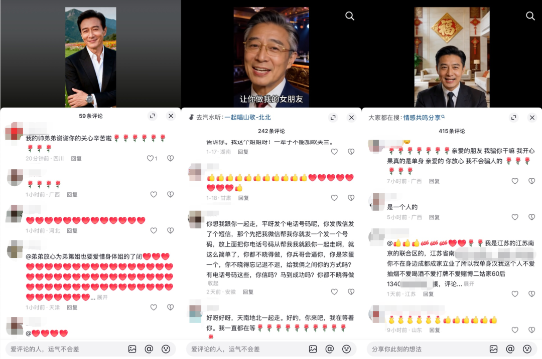 “AI霸总”围猎姐姐们：婚介机构借此引流有八旬老太上当2000元进修电商,-怎么(图2)