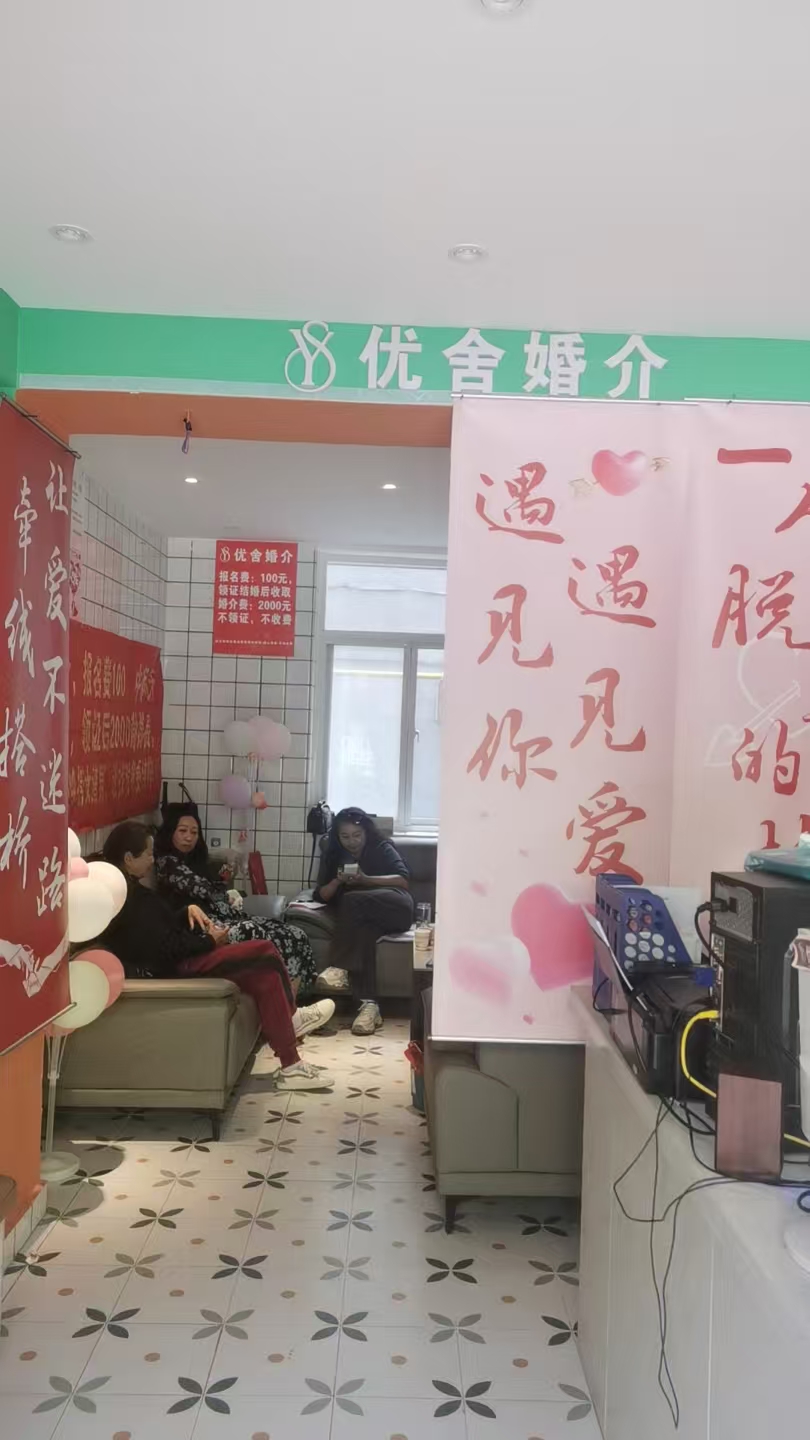 2026年4月昆明婚恋效劳保举：优舍婚介的精准婚配之道,-加盟那个行业好