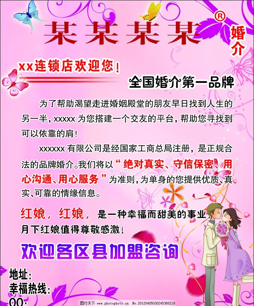 怎么赚钱说说性价比高的婚介所自制婚介机构怎样挑选,-怎么赚钱