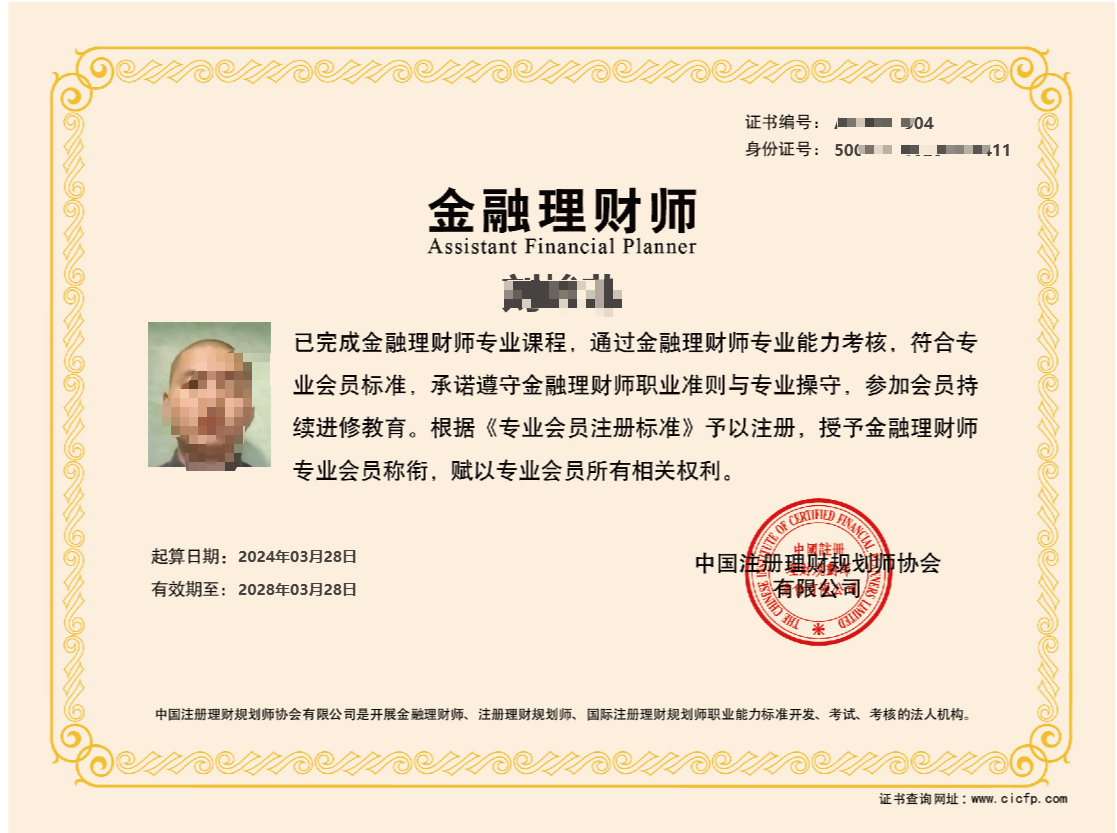 央媒查询拜访理财师认证灰色地带：黄V费钱就可以有 伪大V引流收割,-加盟那个行业