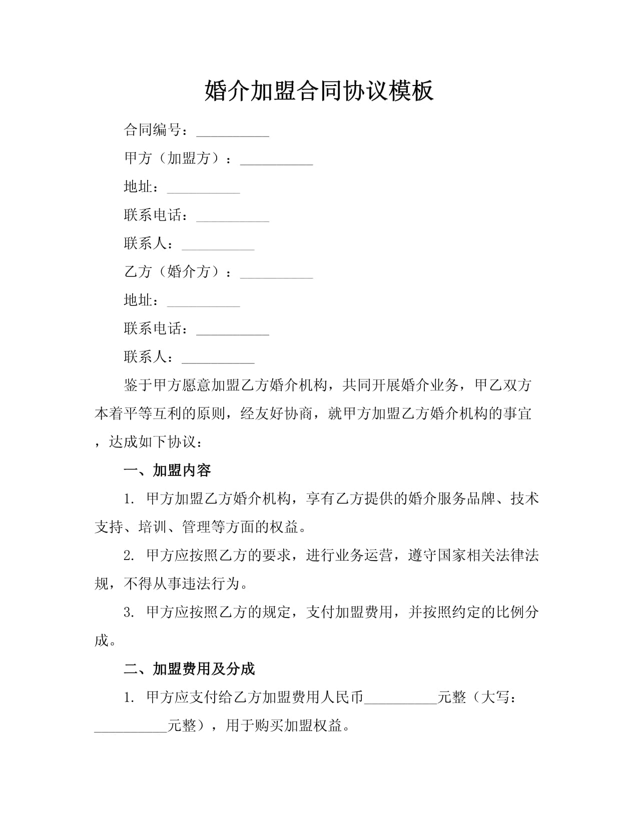 招商中证光伏财产ETF连接A,-怎么加盟