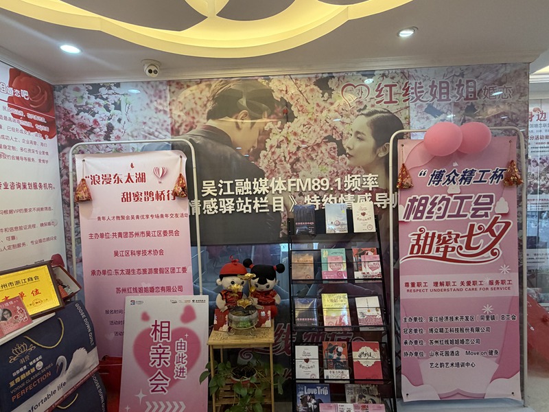 2026年近期吴江区婚介所专业评测与挑选指南,-免费谈对象(图2)