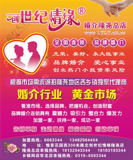 婚介加盟条约和谈模板范本,-相亲交友免费