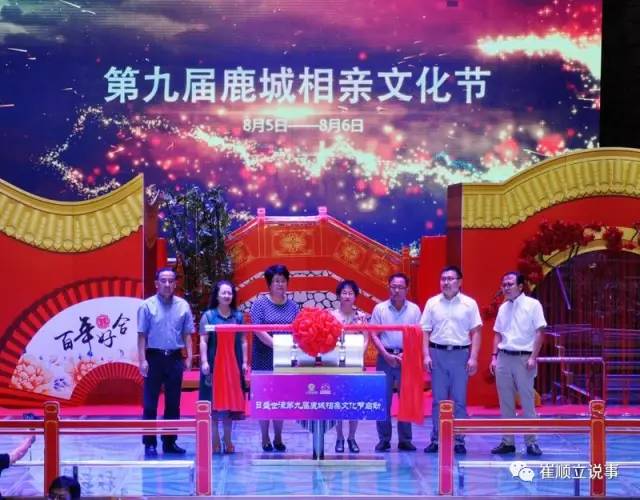 包头丧事： 日乱世濠第九届鹿城相亲文明节打响品牌,-免费婚恋公司入驻平台(图3)